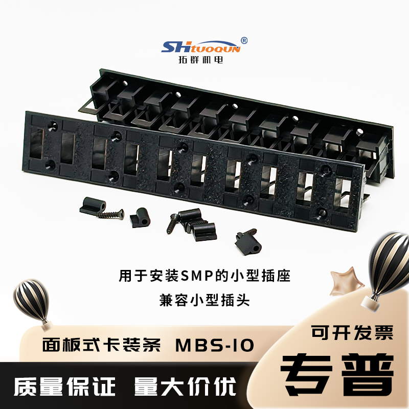 拓群热电偶卡装条MBS_02_03_04_05_06_07_08_09_10_12连接器