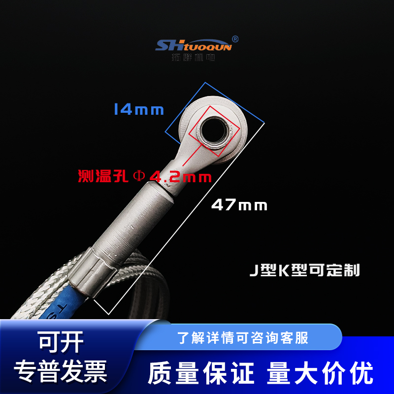 纽扣式热电偶 模具分流板热流道J型测温线衣架式感温线纽扣式KJ型