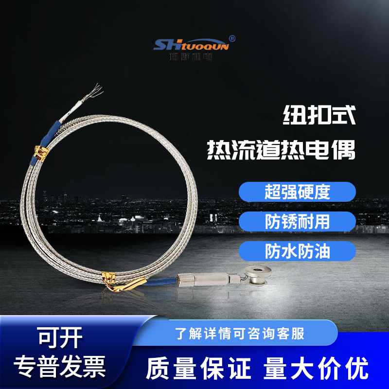 纽扣式热电偶 模具分流板热流道J型测温线衣架式感温线纽扣式KJ型