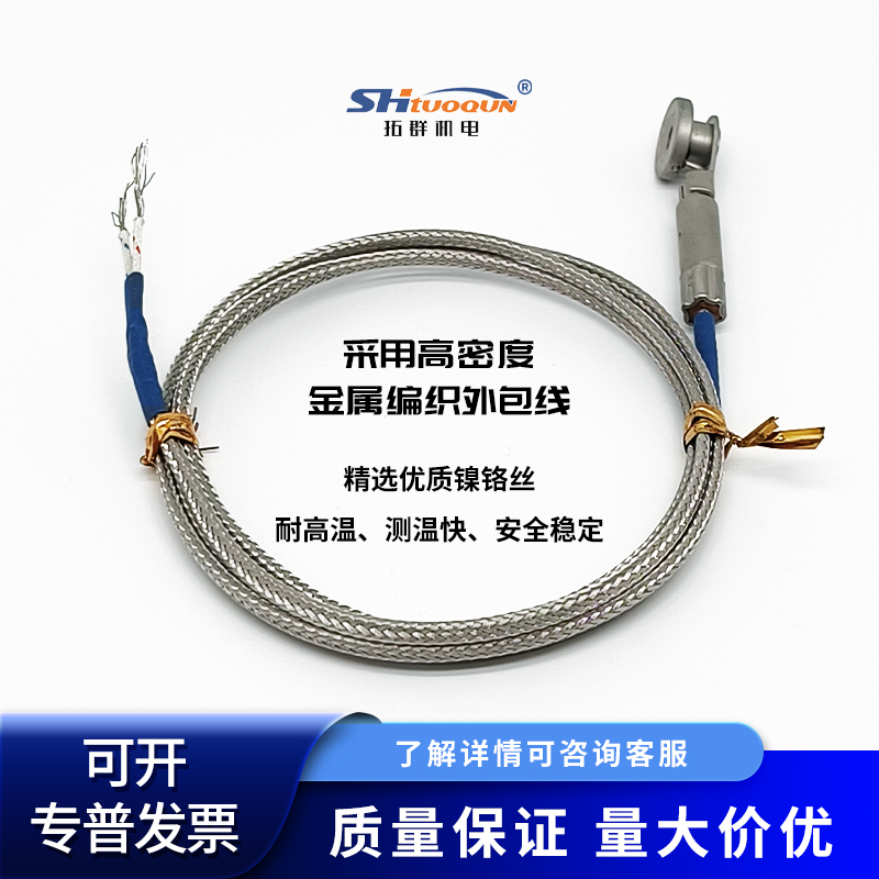 纽扣式热电偶 模具分流板热流道J型测温线衣架式感温线纽扣式KJ型