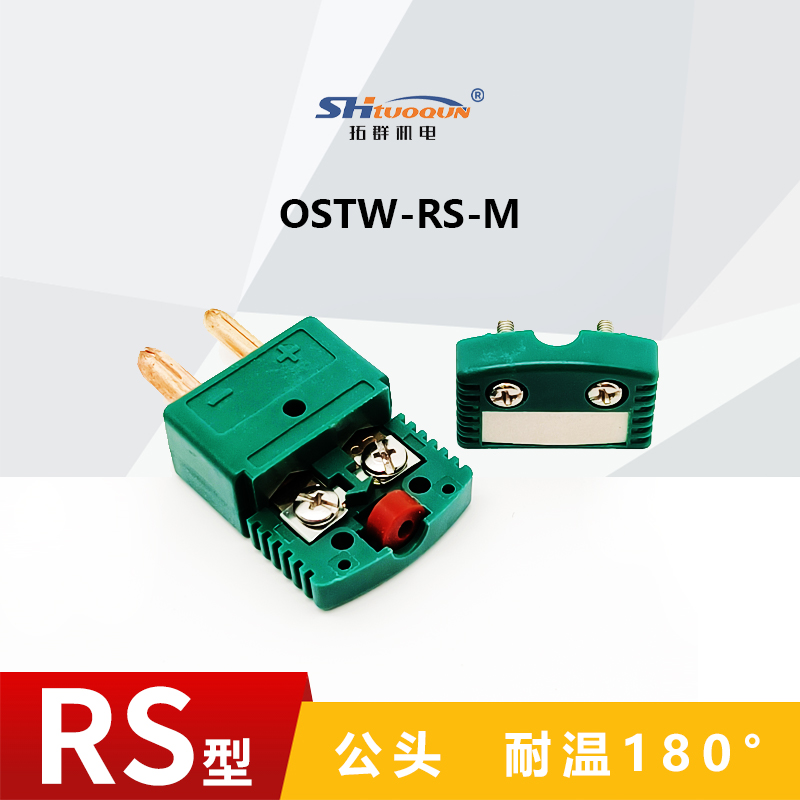 空芯圆脚热电偶测温插头插座连接器正品精准耐用结构OSTW-RS-MF