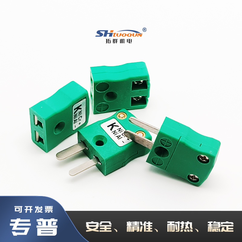 拓群欧标K型绿色热电偶插头插座等温端子高精度绿色英国IM-K-M
