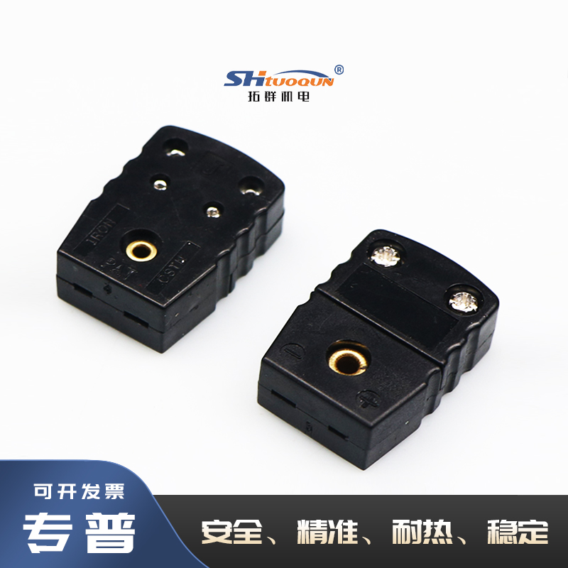 拓群TQR-J-MF小型连接器热电偶小插头插座测温线连接器温度传感器
