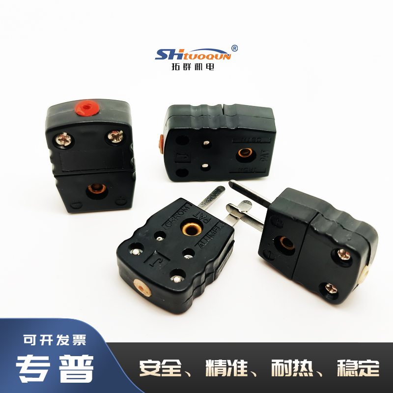 拓群TQR-J-MF小型连接器热电偶小插头插座测温线连接器温度传感器