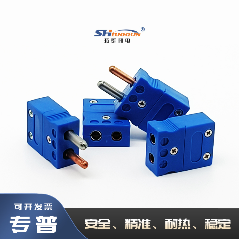 T型圆脚大插头 T型热电偶大插头 T型实心脚插头T型测温线连接器