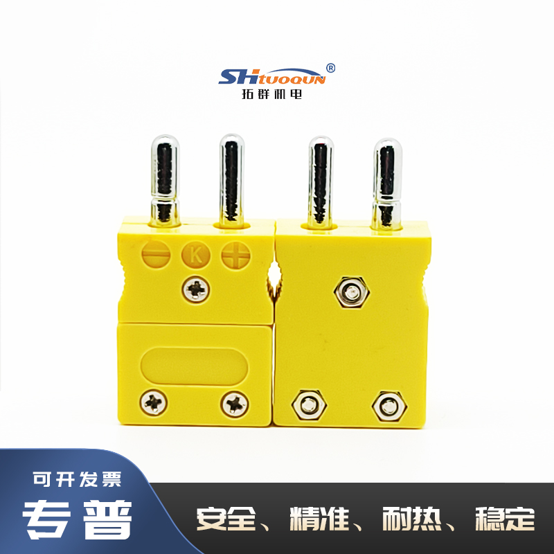 K型圆脚大插头 K型热电偶大插头 K型实心脚插头 K型测温线连接器