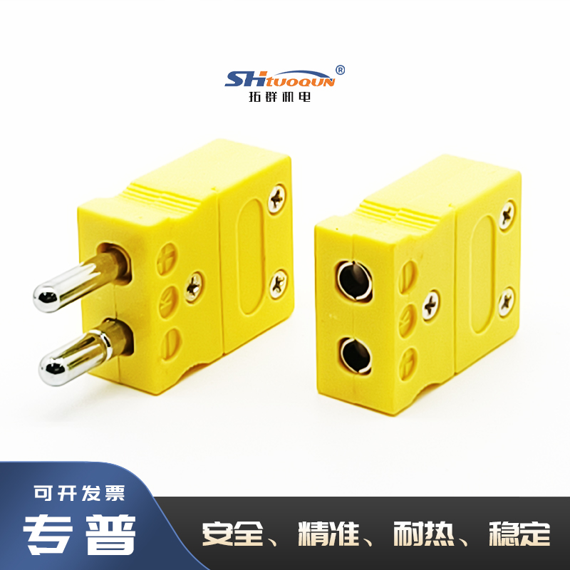 K型圆脚大插头 K型热电偶大插头 K型实心脚插头 K型测温线连接器