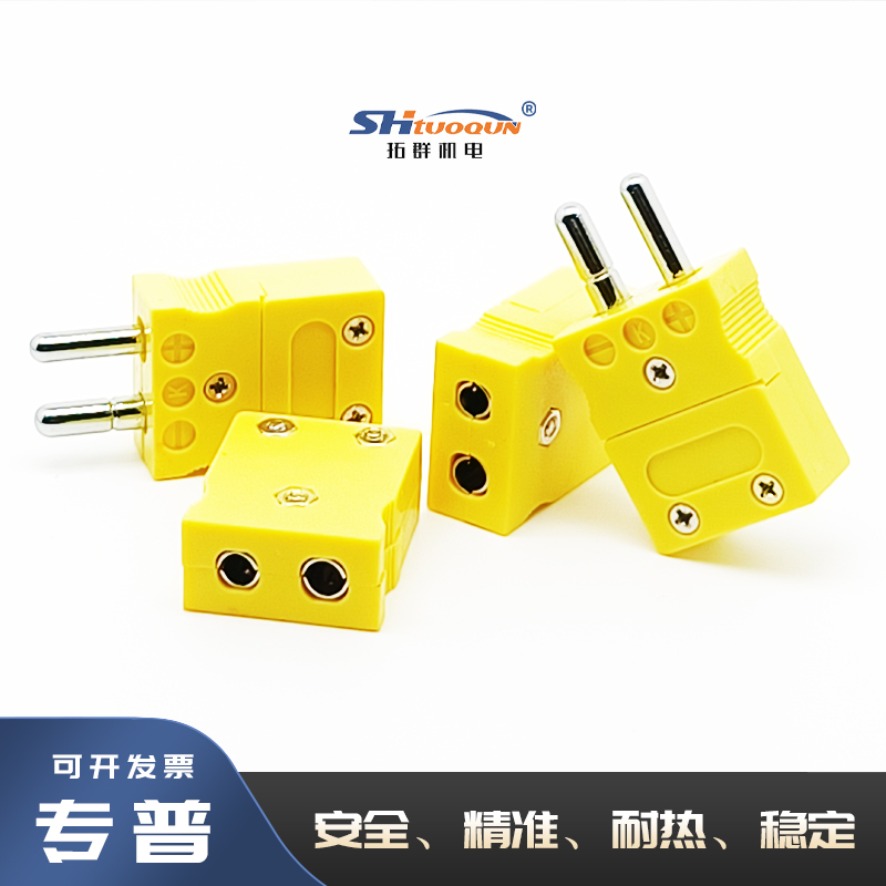 K型圆脚大插头 K型热电偶大插头 K型实心脚插头 K型测温线连接器