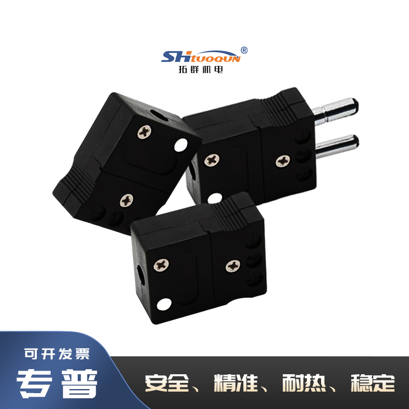 J型插头插座连接器OSTQ-J-MF 实心大圆脚热电偶 T型测温线连接器