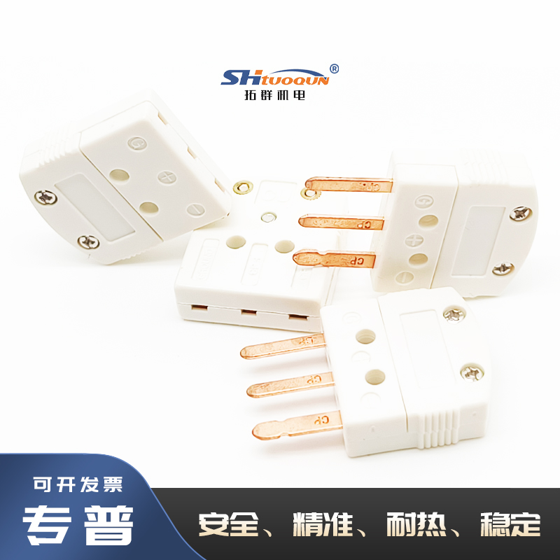 美国原装进口热电偶扁插针头座MTP-U-MF迷你型三插针连接器