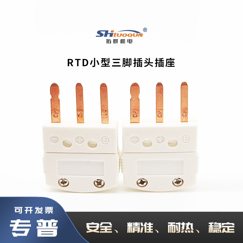 美国原装进口热电偶扁插针头座MTP-U-MF迷你型三插针连接器