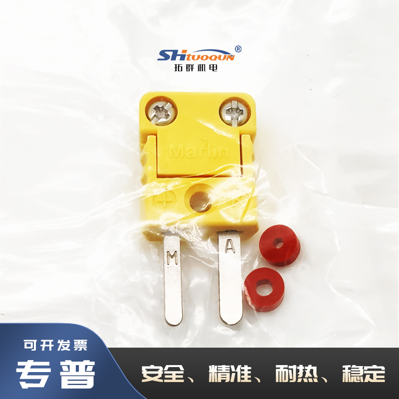 美国MarlinK型热电偶插头插座1260-K-M 耐高温 热电偶K型高温插头
