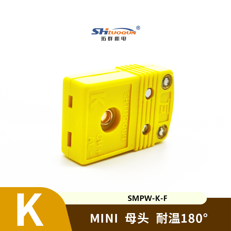 SMPW-K-MF迷你型热电偶插头插座感温线连接器k型插头插座测温专用