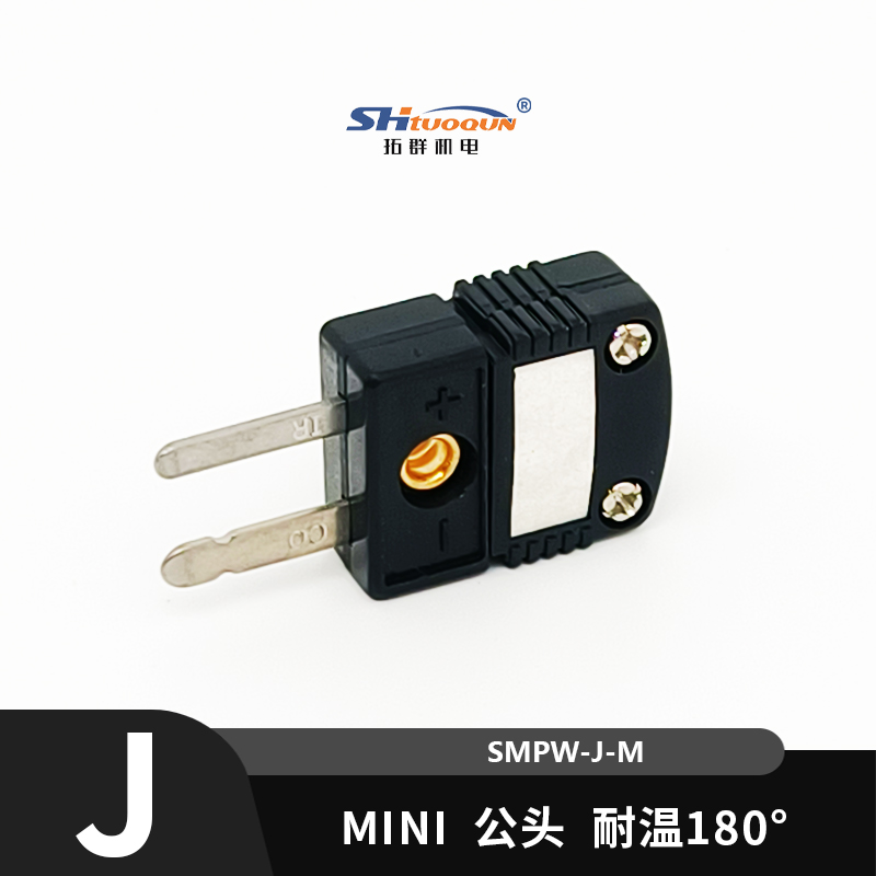 SMPW-J-MF迷你型热电偶插头插座感温线连接器J型插头插座测温专用