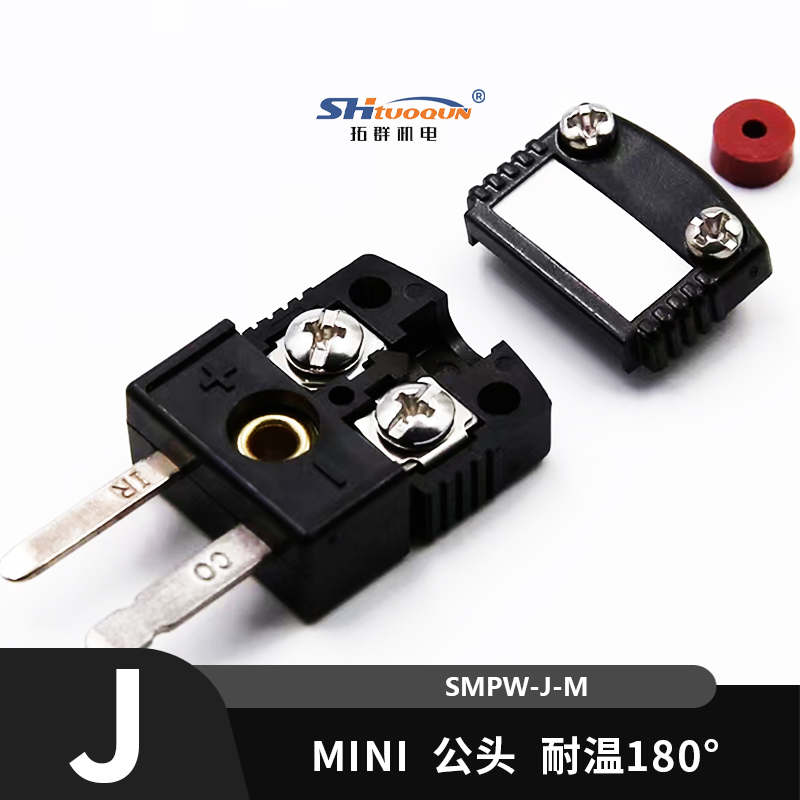 SMPW-J-MF迷你型热电偶插头插座感温线连接器J型插头插座测温专用