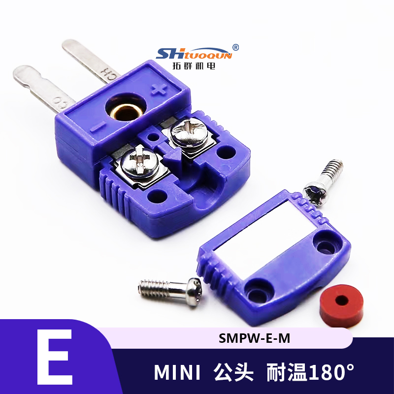 SMPW-E-MF迷你型热电偶插头插座感温线连接器E型插头插座测温专用