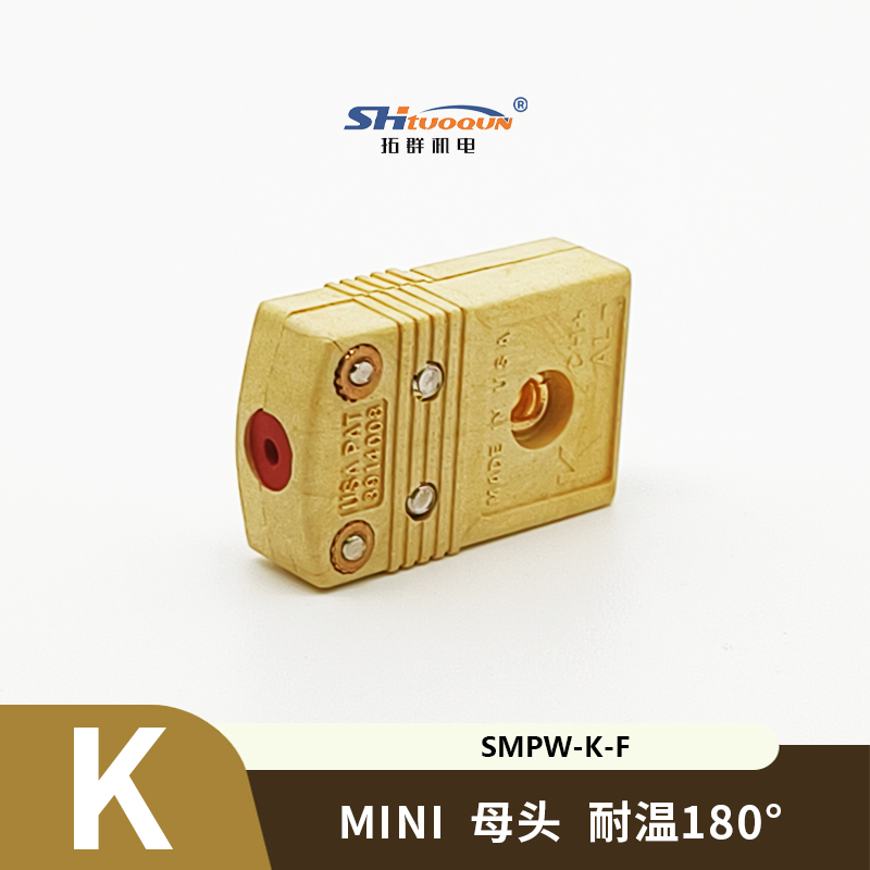 HMPW-K-MF迷你型热电偶插头插座感温线连接器k型插头插座测温专用