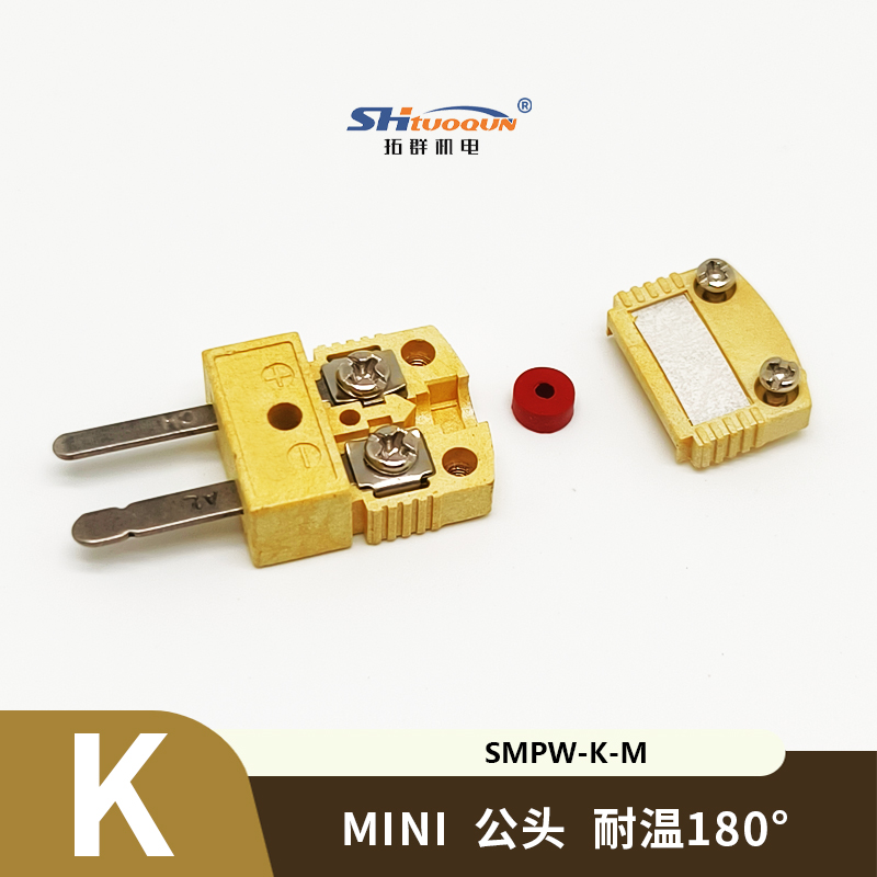 HMPW-K-MF迷你型热电偶插头插座感温线连接器k型插头插座测温专用