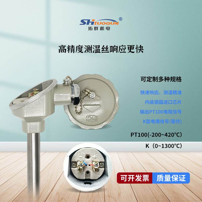 WRN/WZP-130/120 K型PT100不锈钢热电偶热电阻测高温度传感器探头