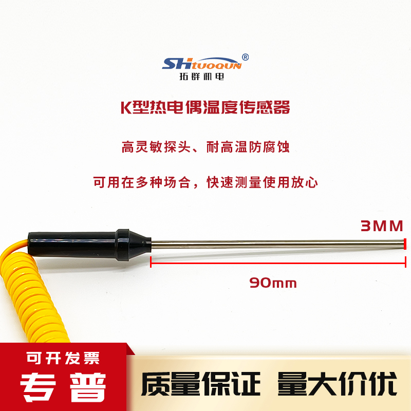 温度表工业数显温度计探针探头线高温K型热电偶测温仪针式感温线