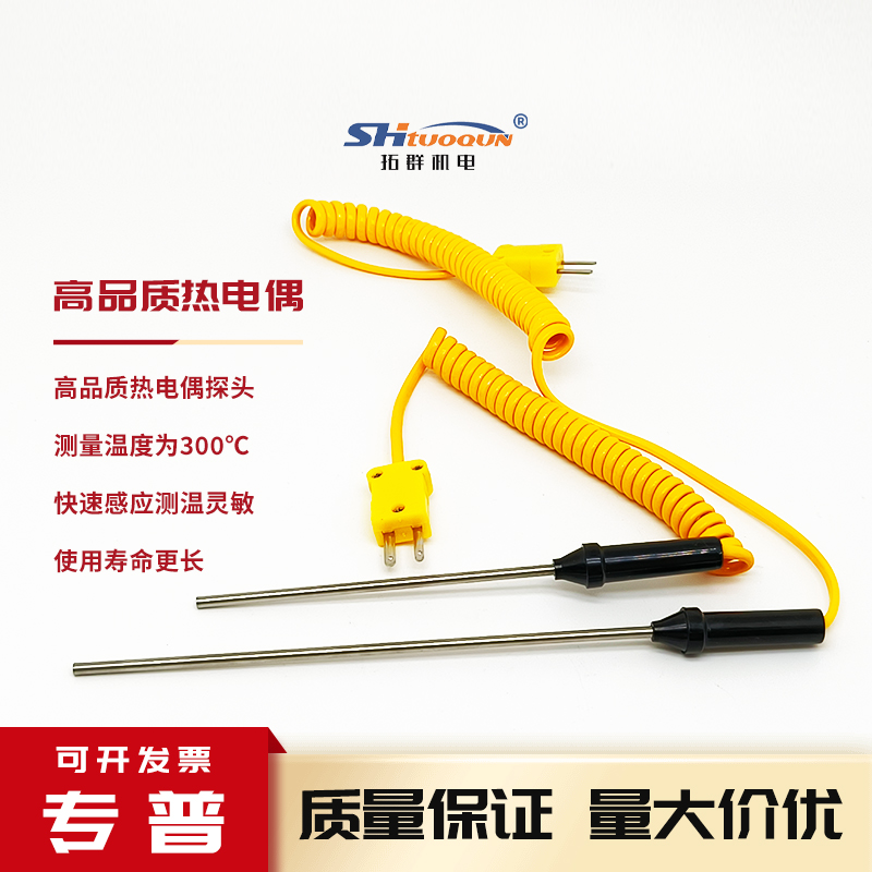 温度表工业数显温度计探针探头线高温K型热电偶测温仪针式感温线