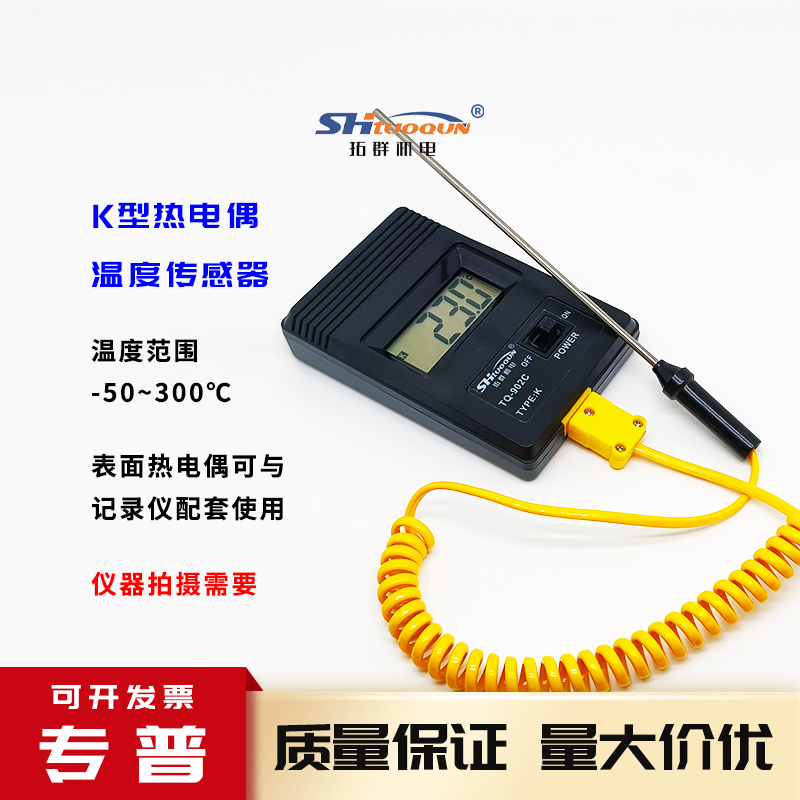 温度表工业数显温度计探针探头线高温K型热电偶测温仪针式感温线