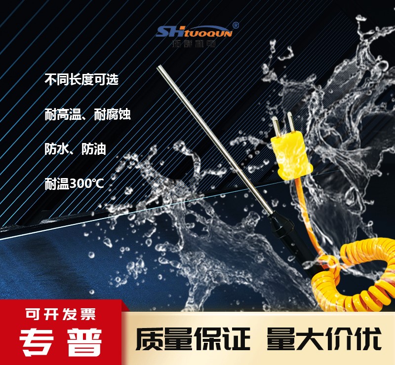 温度表工业数显温度计探针探头线高温K型热电偶测温仪针式感温线