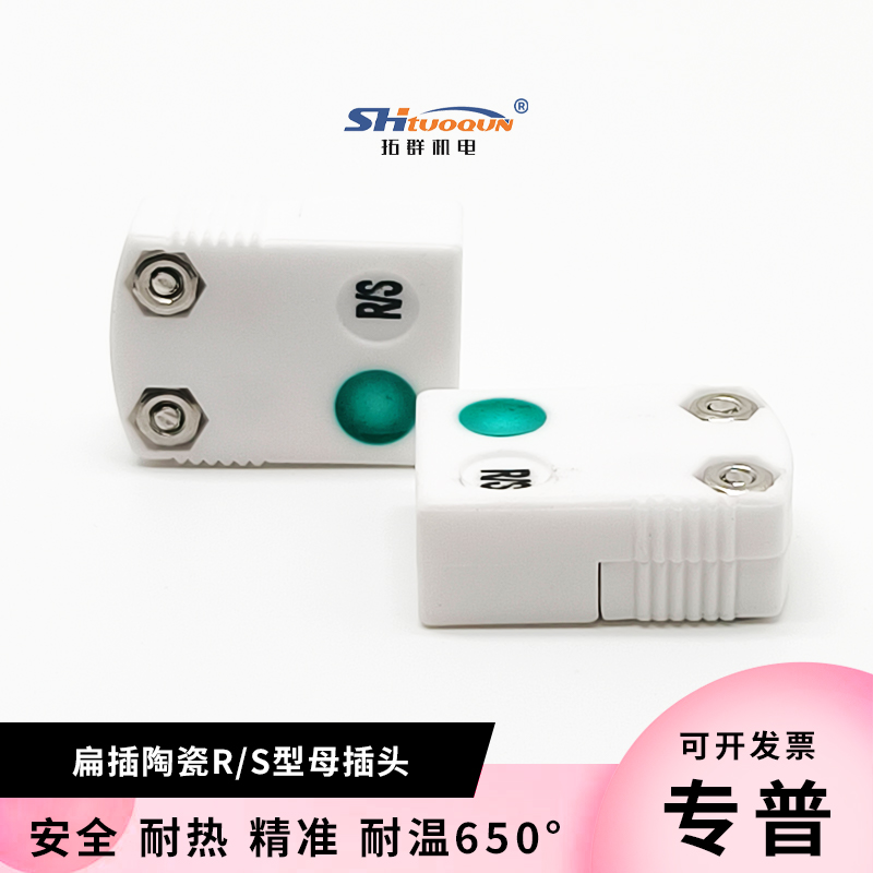 SHX-N-MF N型白色陶瓷热电偶插头插座连接器大小插头件 耐温650℃