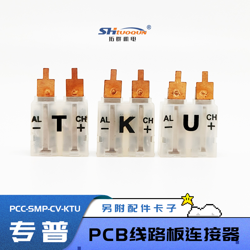 PCC-SMP-CV热电偶插头插座连接器PCB线路板KTU型仪表接插件母接头