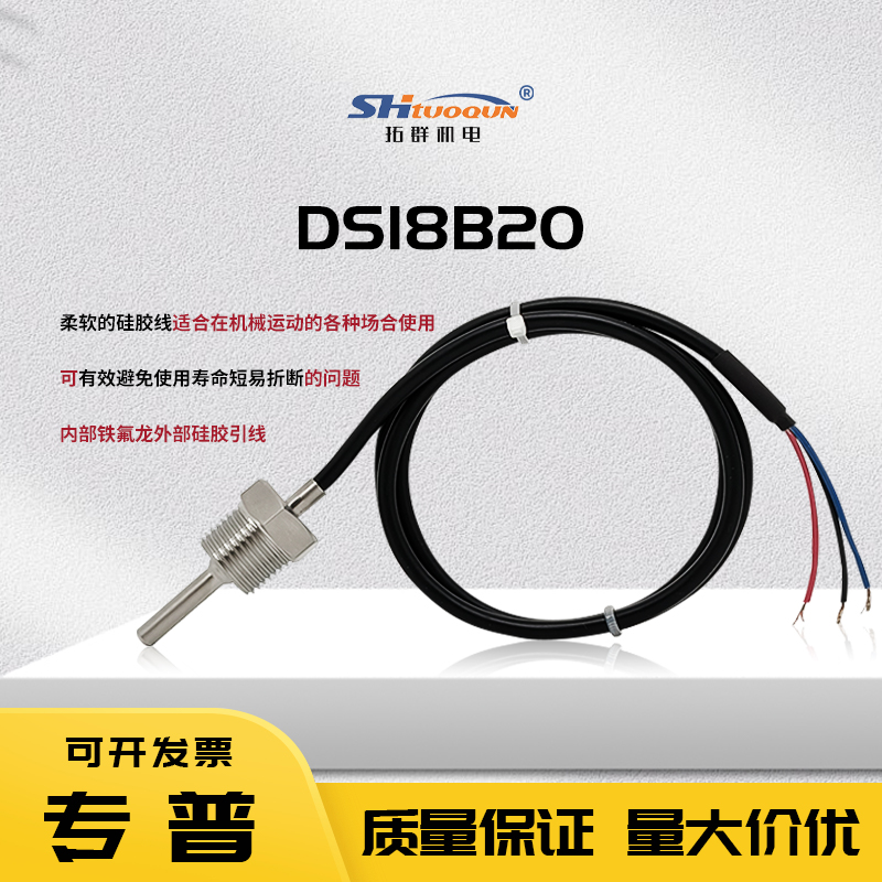 DS18B20温度传感器测温头1/2螺牙 不锈钢防水数字探头4分管道螺纹