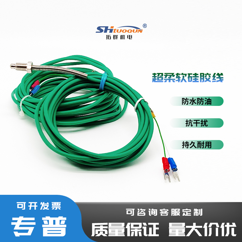 K型热电偶柔软硅胶M6螺钉式测温线温度传感器耐弯曲感温探头压簧