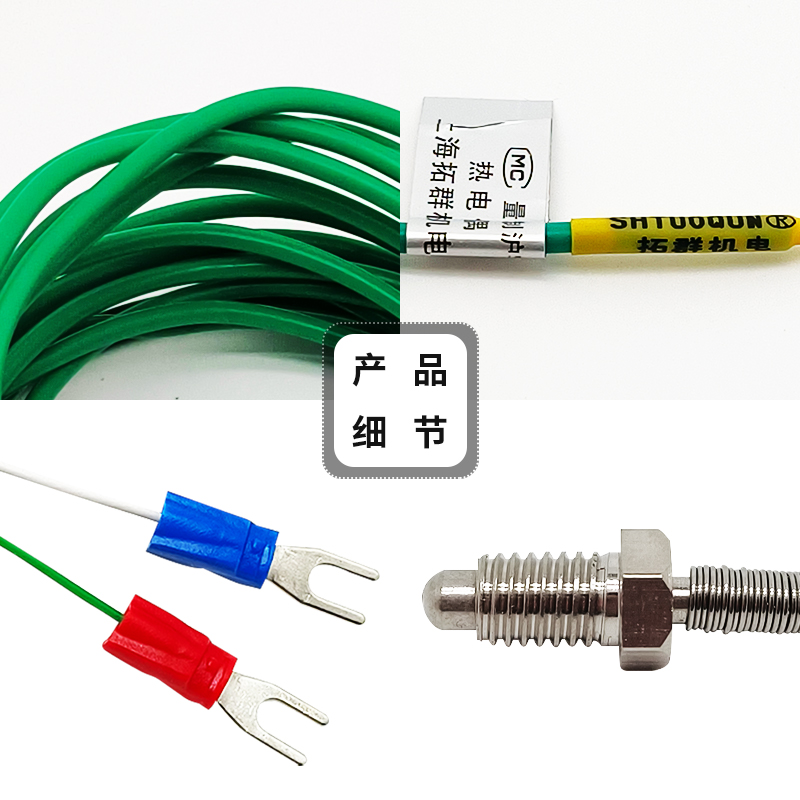 K型热电偶柔软硅胶M6螺钉式测温线温度传感器耐弯曲感温探头压簧