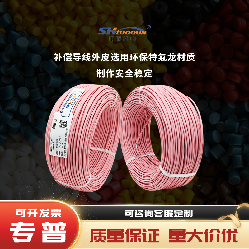 NC型双绞屏蔽延长线测温线腐蚀热电偶感温线NC补偿导线精密耐高温