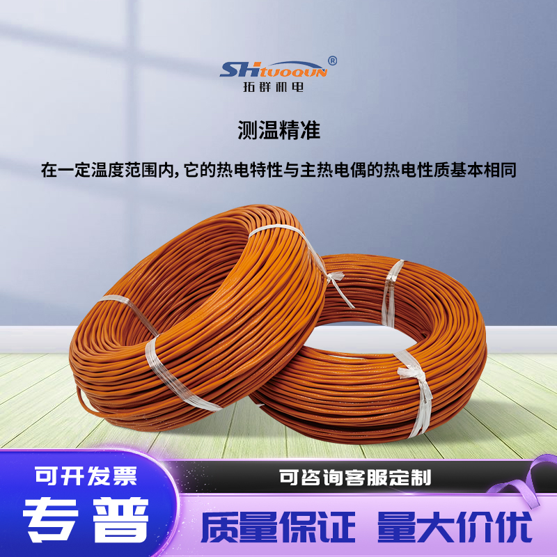 R/S-2*7*0.2补偿导线精密感温线R/S型铂铑热电偶延长线四氟屏蔽线