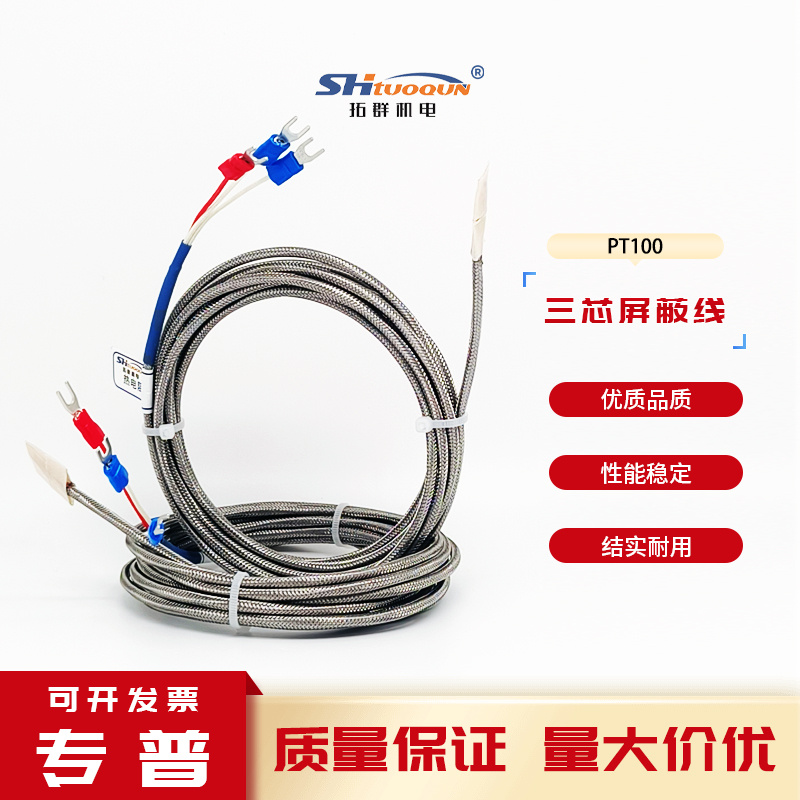 粘贴式PT100铂热电阻贴片A级PT1000铂电阻温度传感器粘黏表面探头