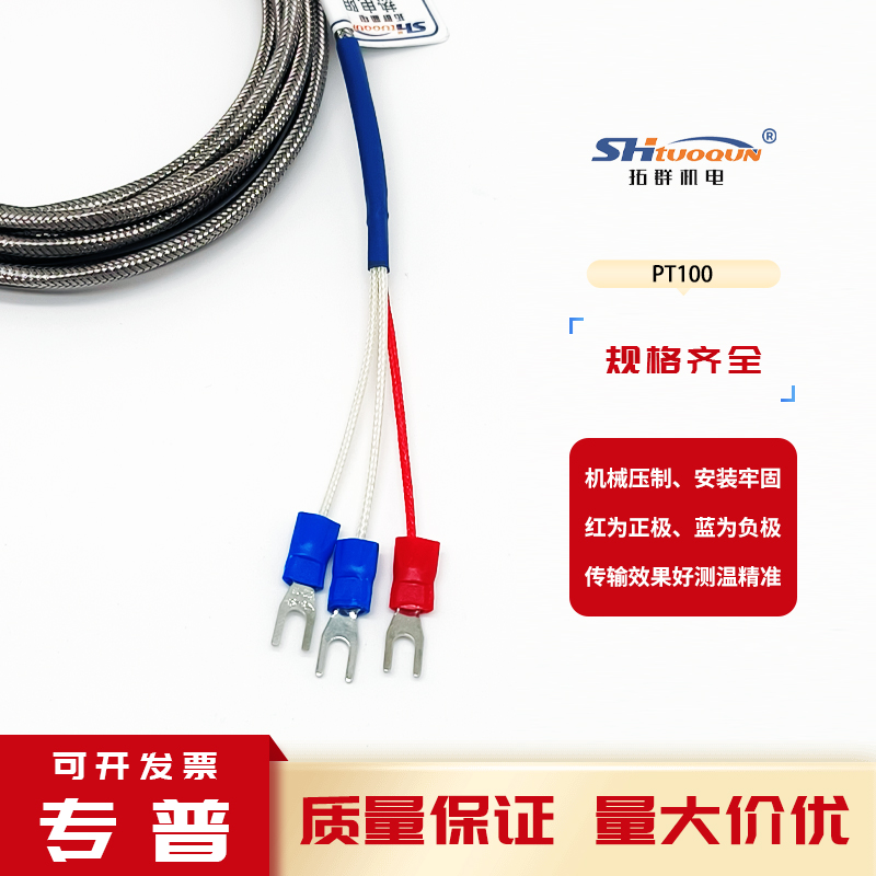 粘贴式PT100铂热电阻贴片A级PT1000铂电阻温度传感器粘黏表面探头