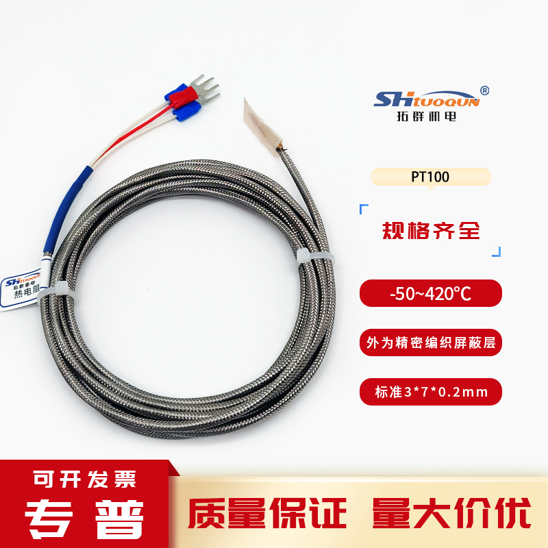 粘贴式PT100铂热电阻贴片A级PT1000铂电阻温度传感器粘黏表面探头