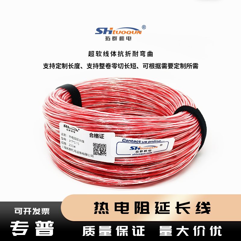 特氟龙外皮铂电阻延长线 PT100补偿导线温度传感器四氟三芯细白线