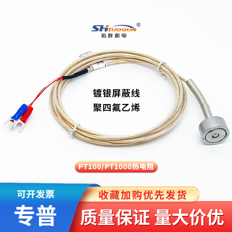 磁吸式铂热电阻PT100强磁铁热电偶K型温度传感器吸附式表测量探头