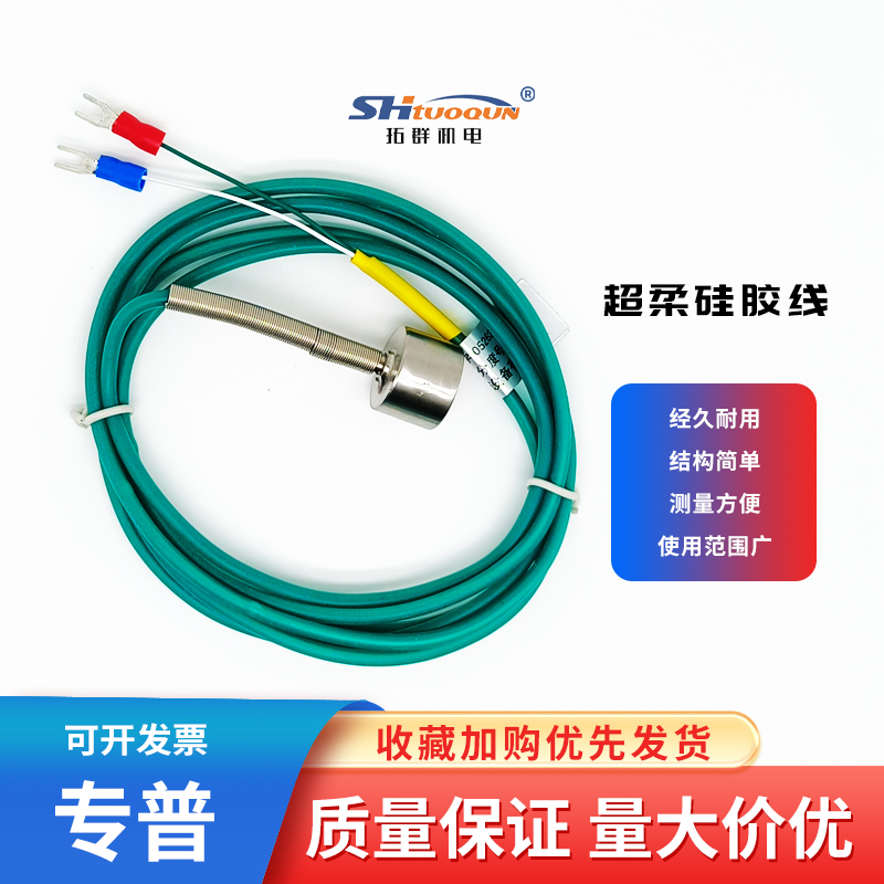 磁吸式铂热电阻PT100强磁铁热电偶K型温度传感器吸附式表测量探头