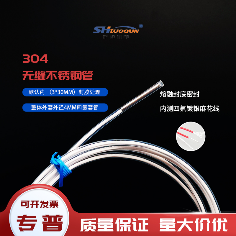 Pt100防腐温度传感器铂热电阻K型热电偶防水耐酸碱特氟龙感温探头