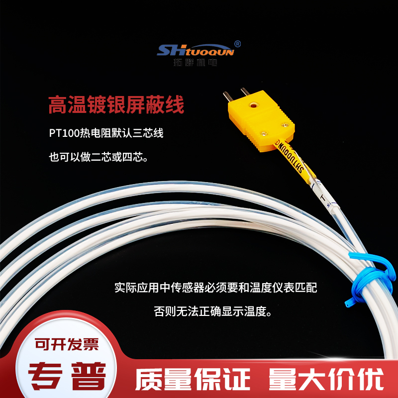 Pt100防腐温度传感器铂热电阻K型热电偶防水耐酸碱特氟龙感温探头