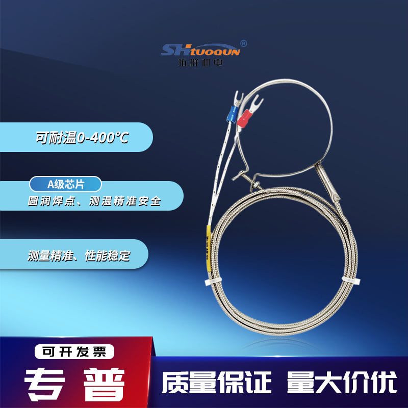 环形K型不锈钢热电偶热嘴圈型热电偶注塑机料桶感温线温度传感器