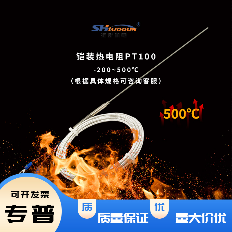 K型铠装热电偶WRNK-191弯曲探针温度传感器Pt100高精度热电阻探头