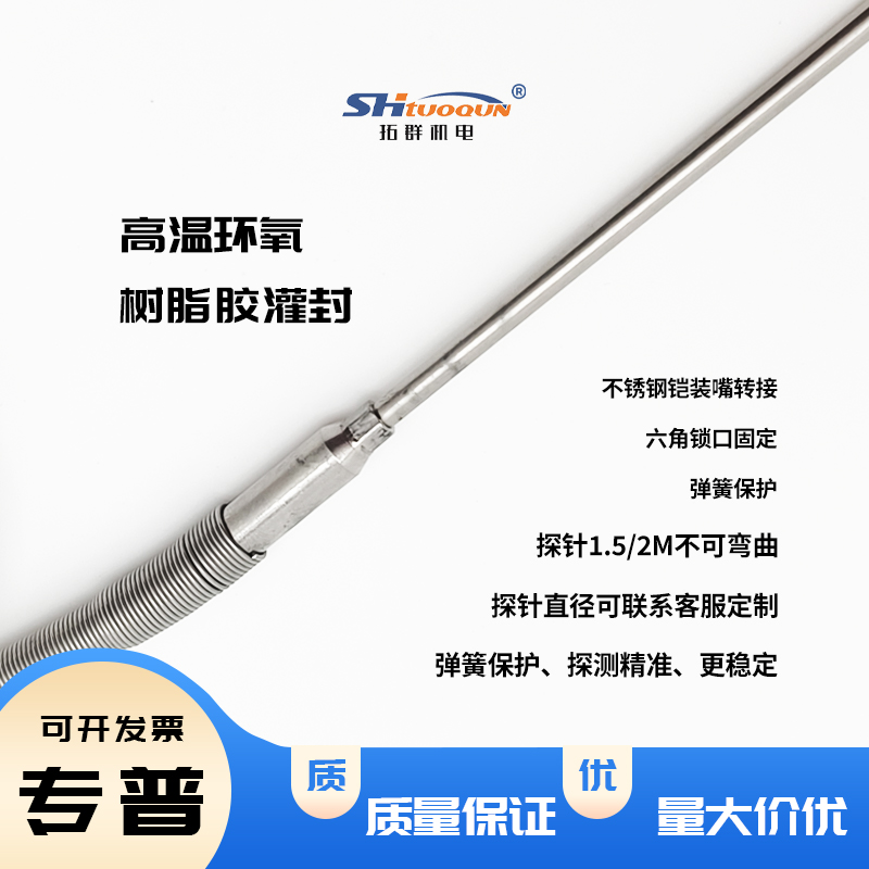 K型铠装热电偶WRNK-191弯曲探针温度传感器Pt100高精度热电阻探头