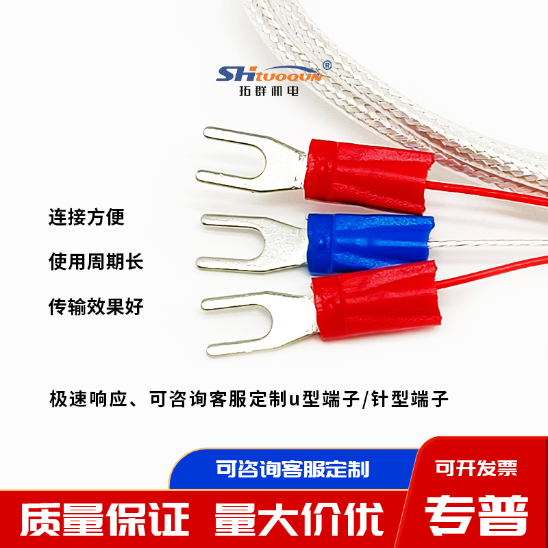 拓群WZP-PT100精密铂热电阻温度传感器 防水防腐耐高温温度探头