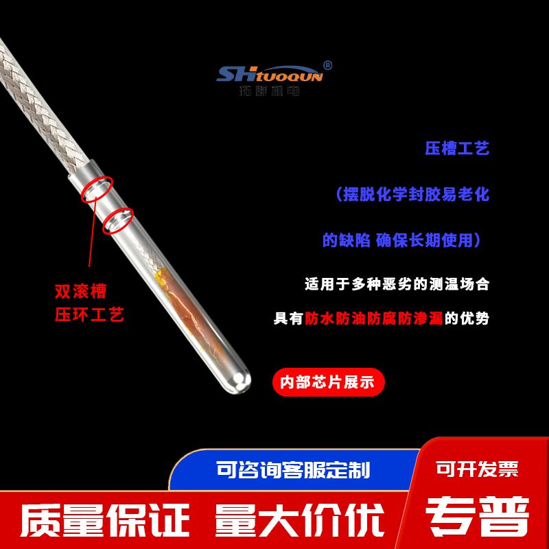 拓群WZP-PT100精密铂热电阻温度传感器 防水防腐耐高温温度探头