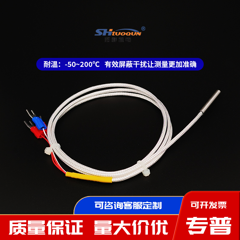拓群WZP-PT100精密铂热电阻温度传感器 防水防腐耐高温温度探头