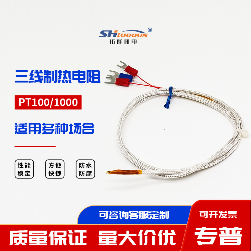 铂电阻PT100贴片式温度传感 裸露PT1000热电阻 表面小体积探头
