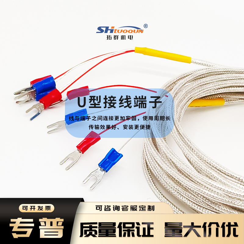 拓群四线制PT100温度传感器 德国JUMO久茂PT100温度传感器防水型